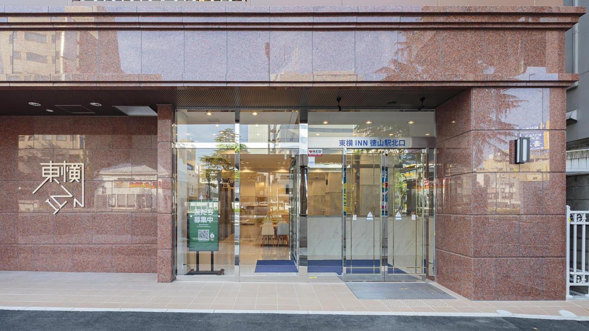 Toyoko Inn Tokuyama-Eki Kita-Guchi Shunan Extérieur photo