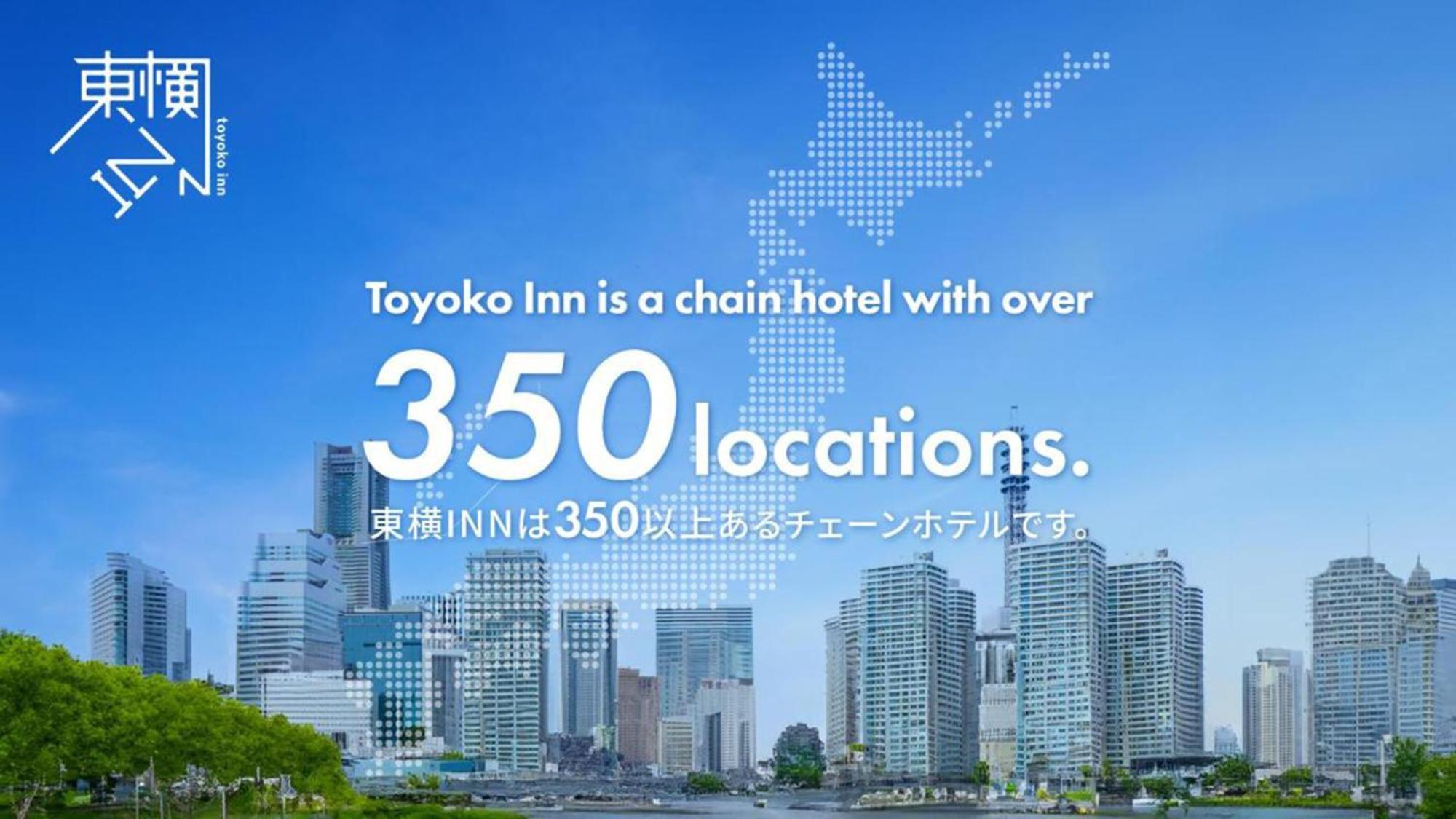 Toyoko Inn Tokuyama-Eki Kita-Guchi Shunan Extérieur photo